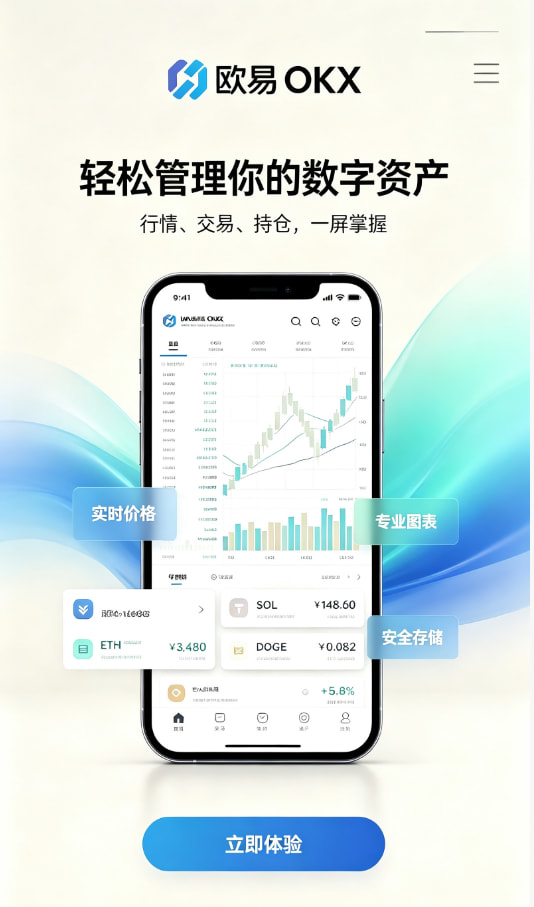 下载欧交易所APP注册与下载步骤